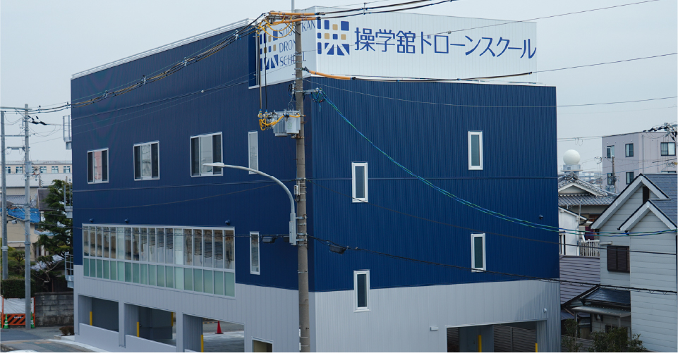 操学舘 スクール本部 外観